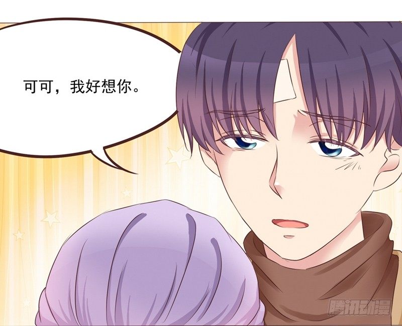 第21话 多灾多难的情侣5
