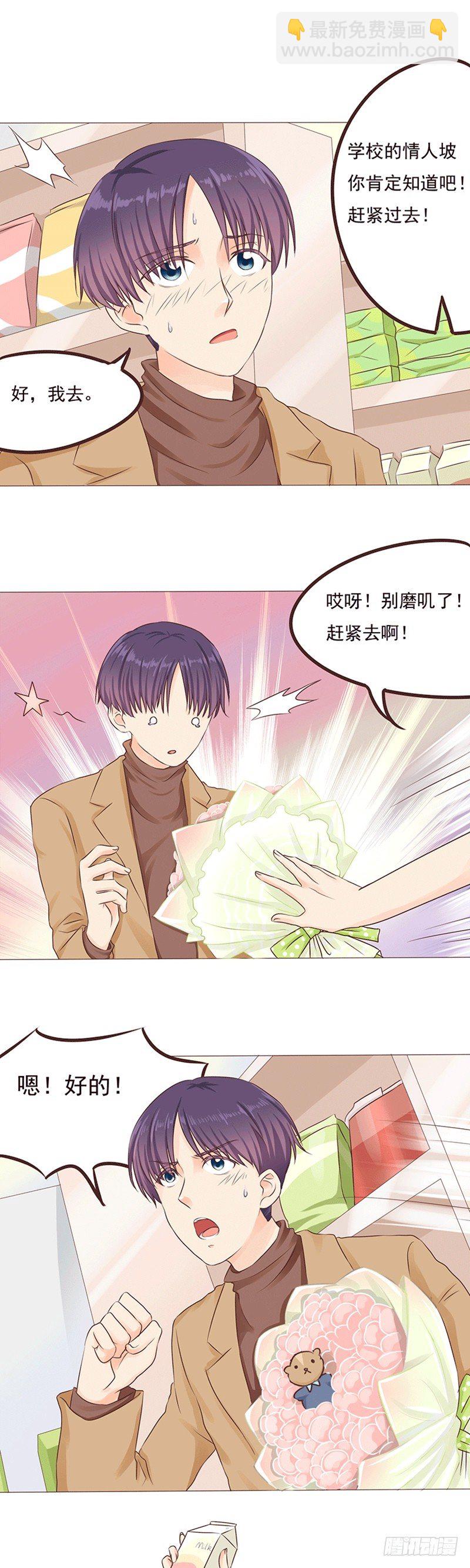 第19话 陈年旧爱15