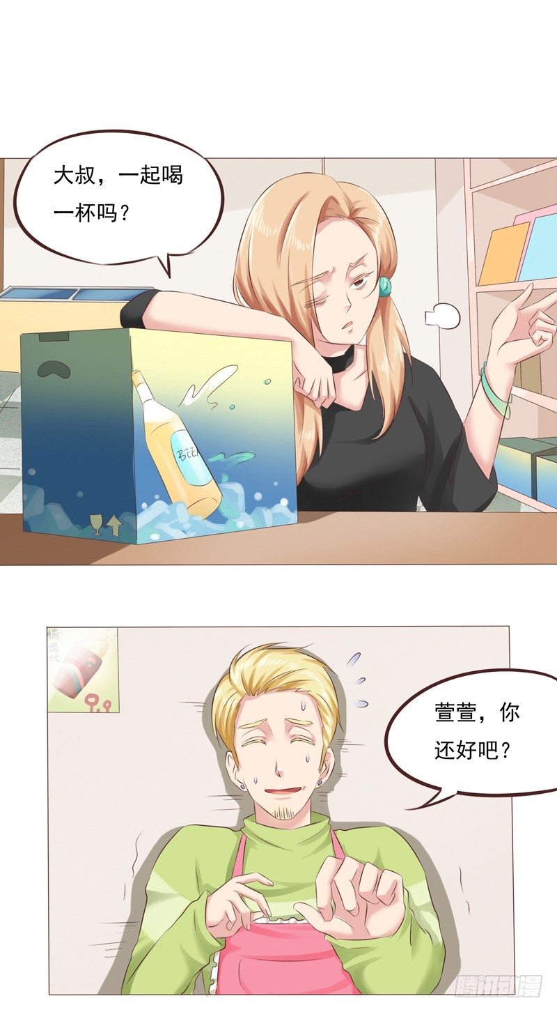 第28话 最卑微的感情14