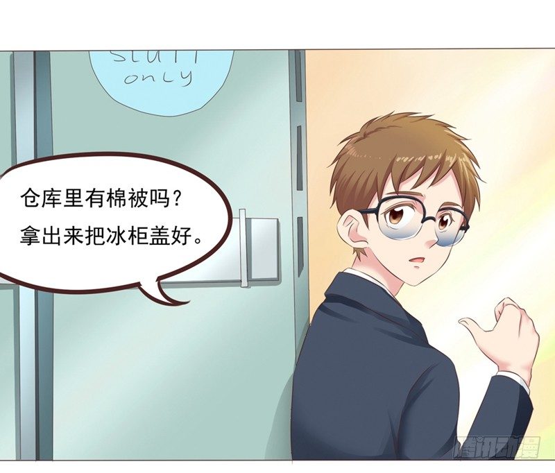 第24话 拯救雪糕大作战29
