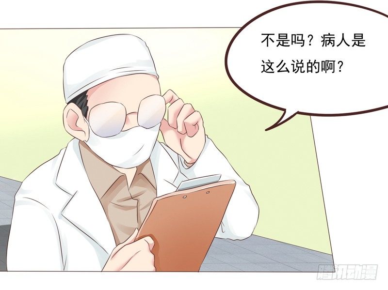 第26话 突如其来的血光之灾30