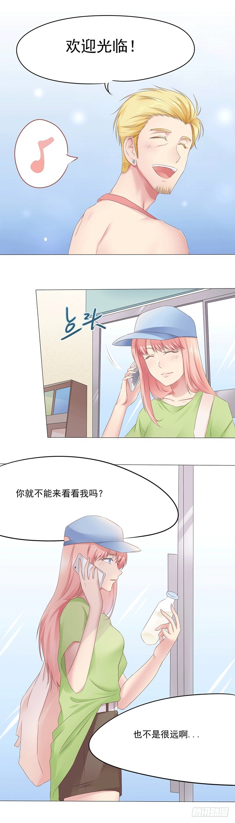 第5话 爱神下凡的真相！14