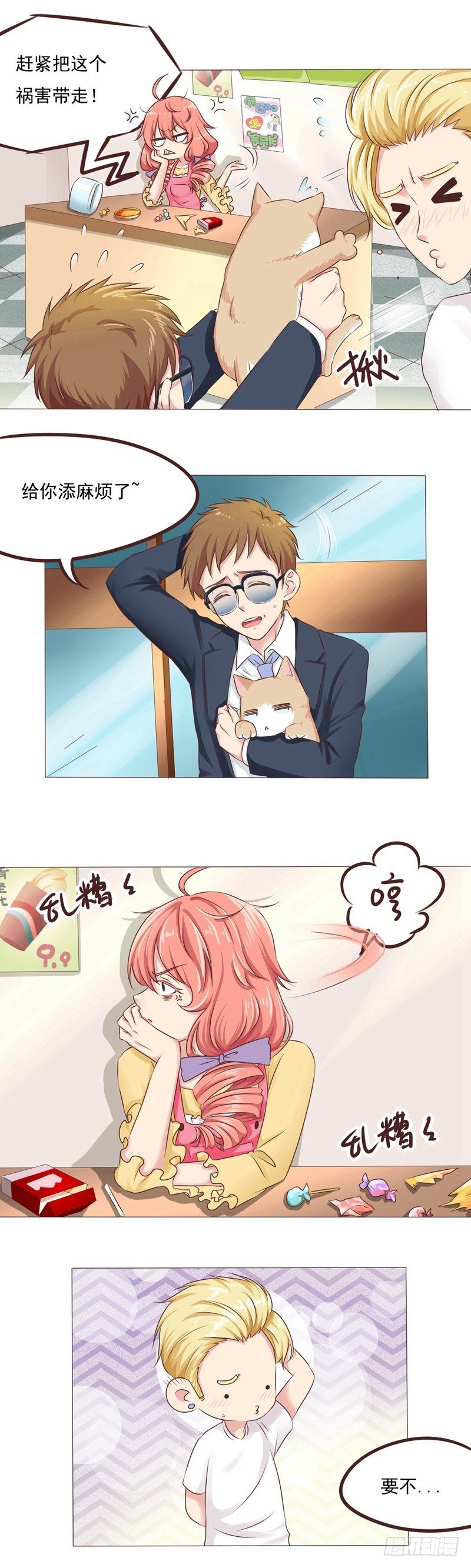 第22话 和迪迪猪的对决14