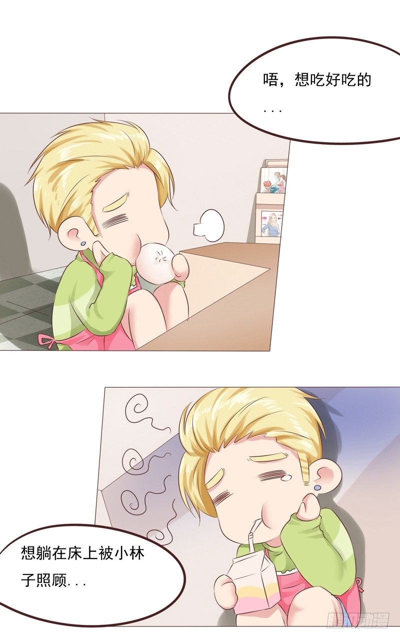 第28话 最卑微的感情11
