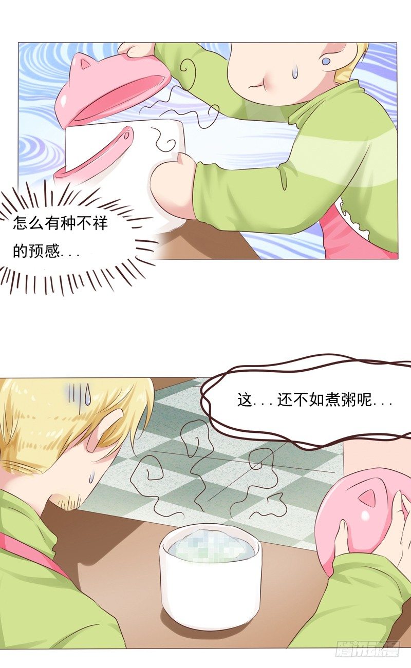 第28话 最卑微的感情9