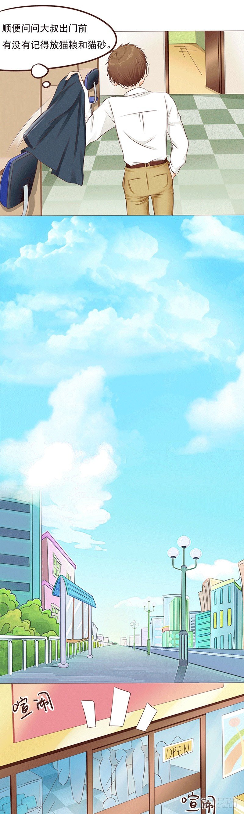 第18话 迪迪猪的奋战5