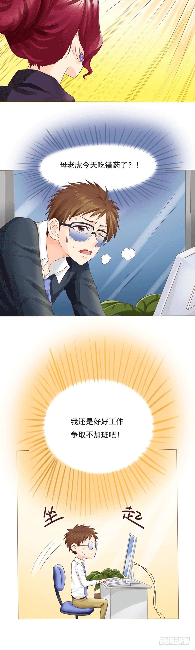 第10话 爱情使人疯狂2