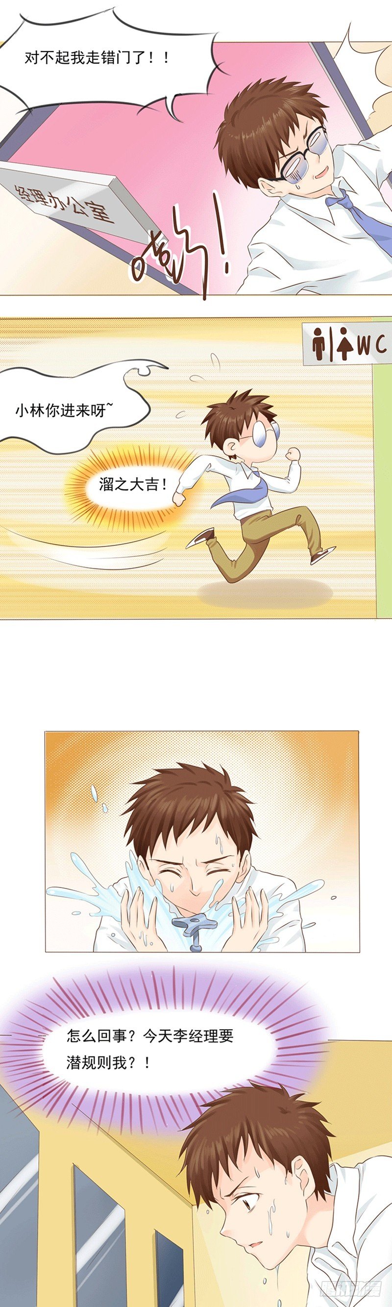 第10话 爱情使人疯狂5