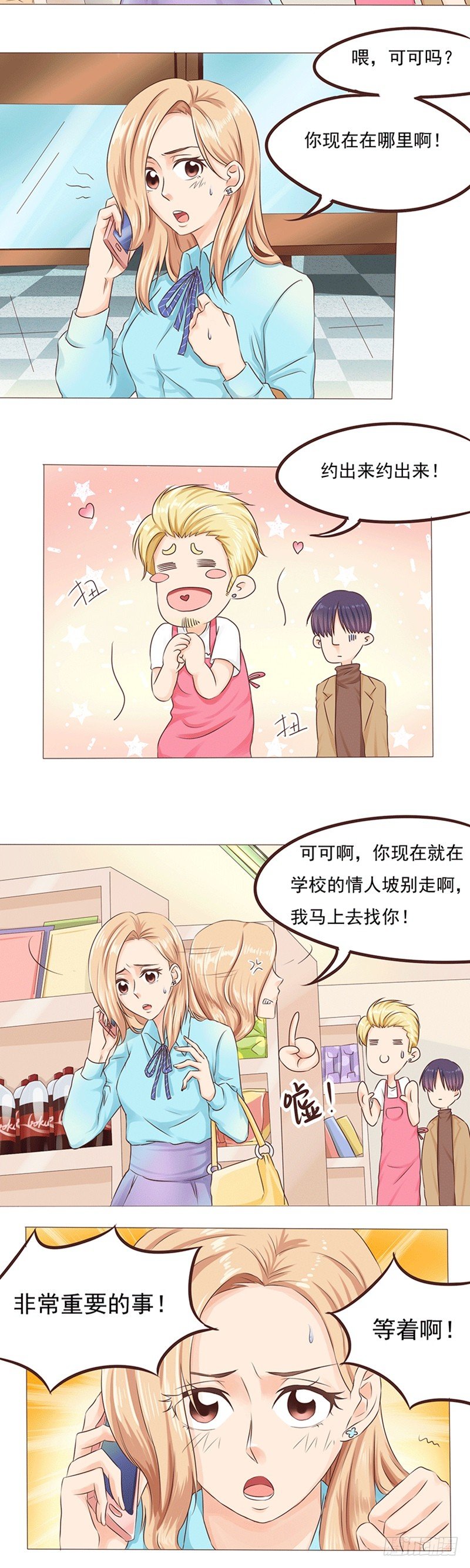 第19话 陈年旧爱14