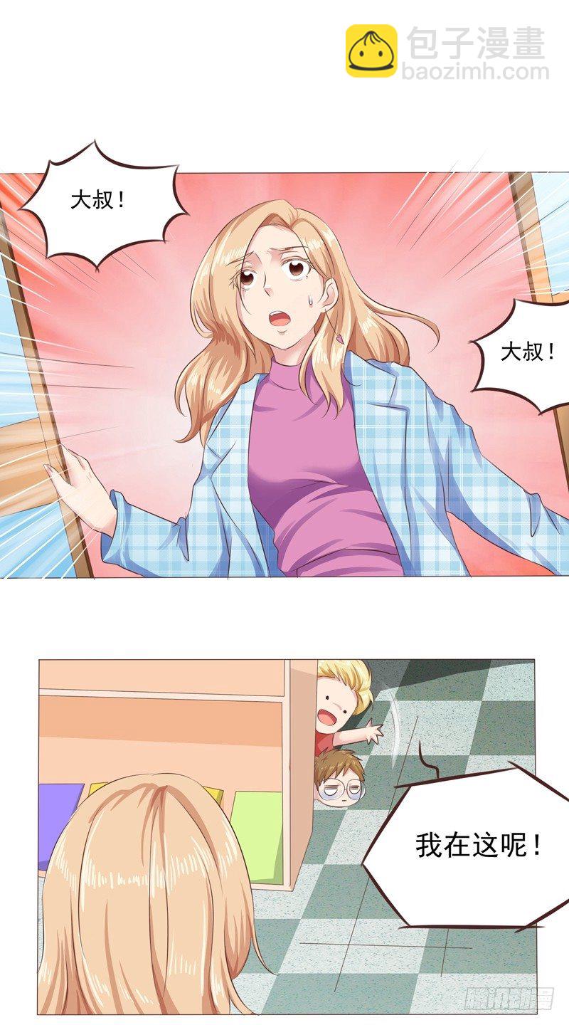 第31话 爱的融化17