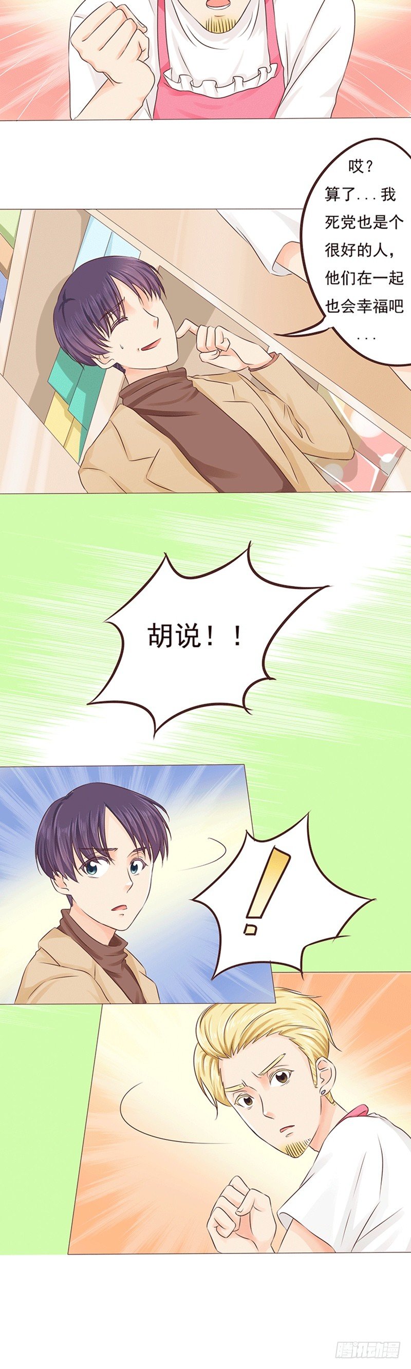 第19话 陈年旧爱8