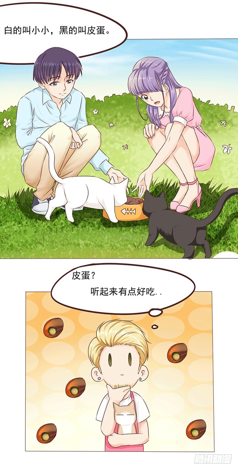 第19话 陈年旧爱4