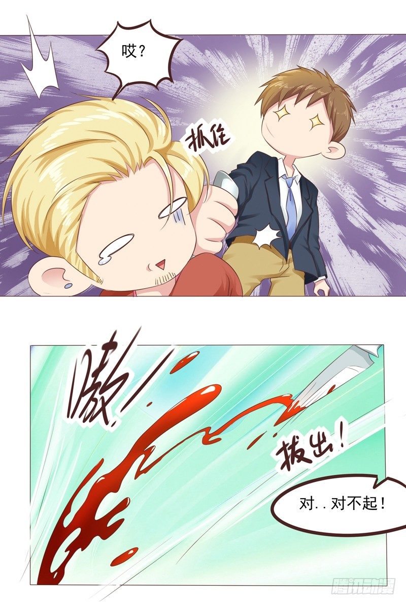 第26话 突如其来的血光之灾24