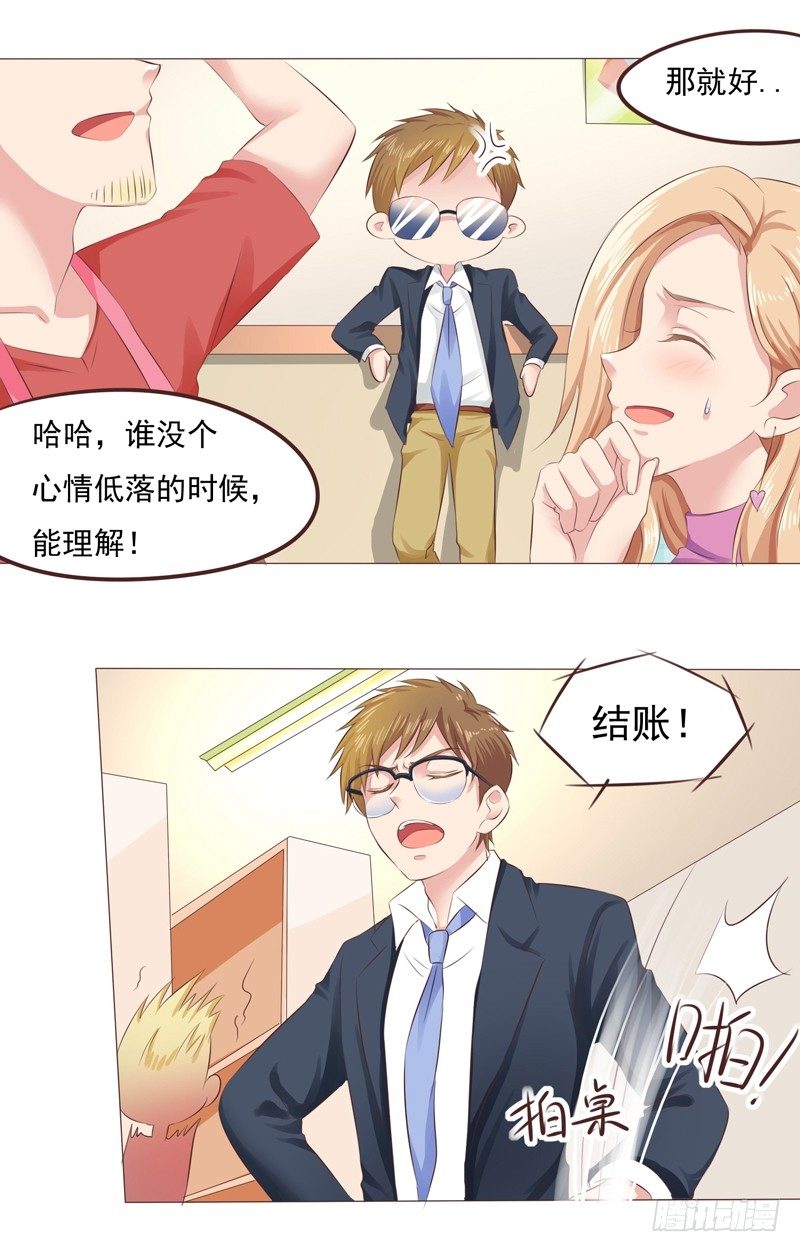 第31话 爱的融化19