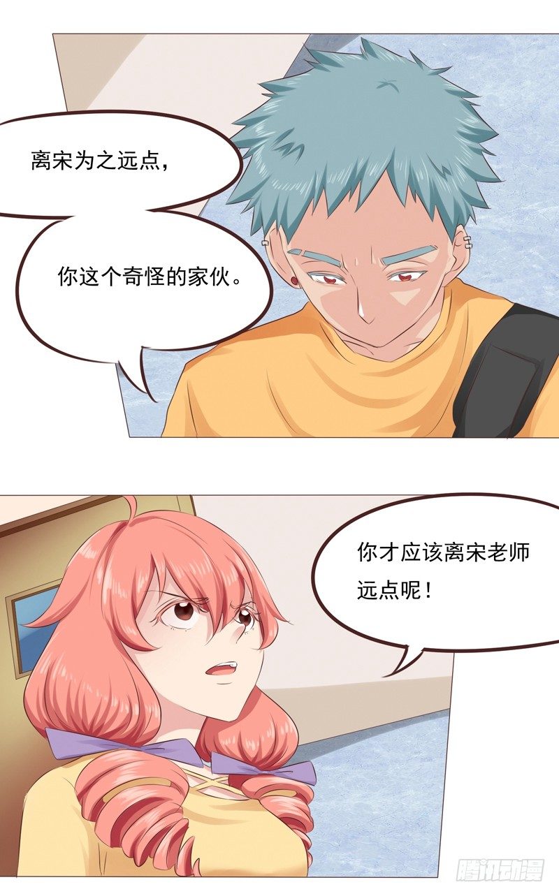 第28话 最卑微的感情26
