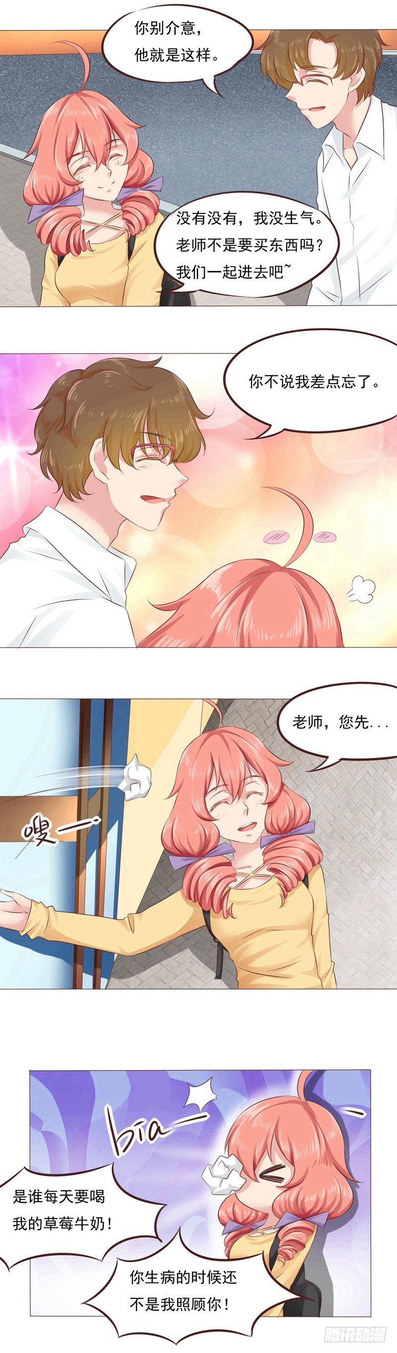 第29话 挫败的大叔15