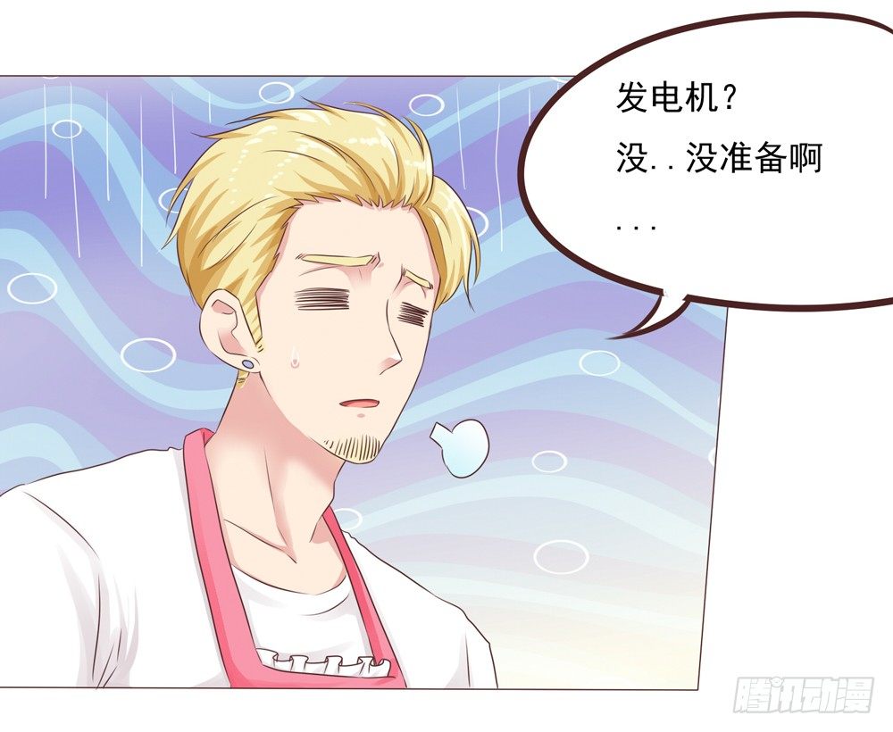 第23话 停电危机来袭23