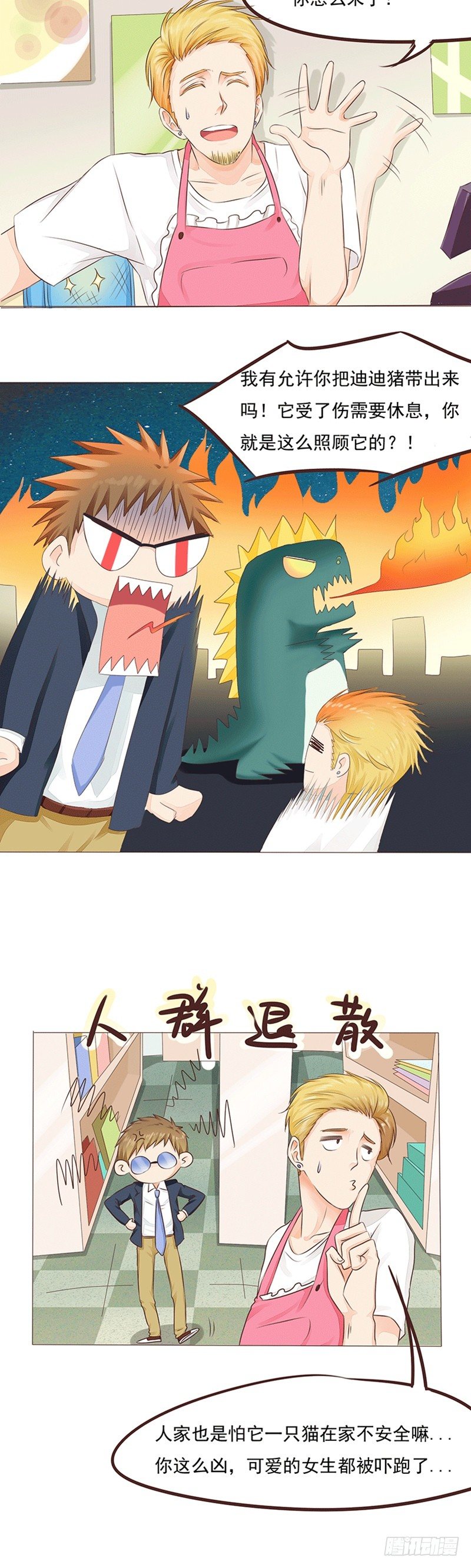 第18话 迪迪猪的奋战8