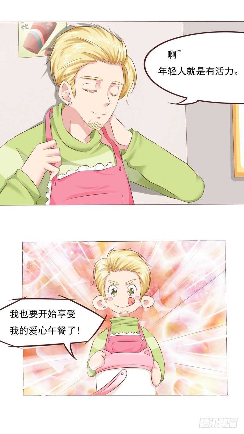 第28话 最卑微的感情8