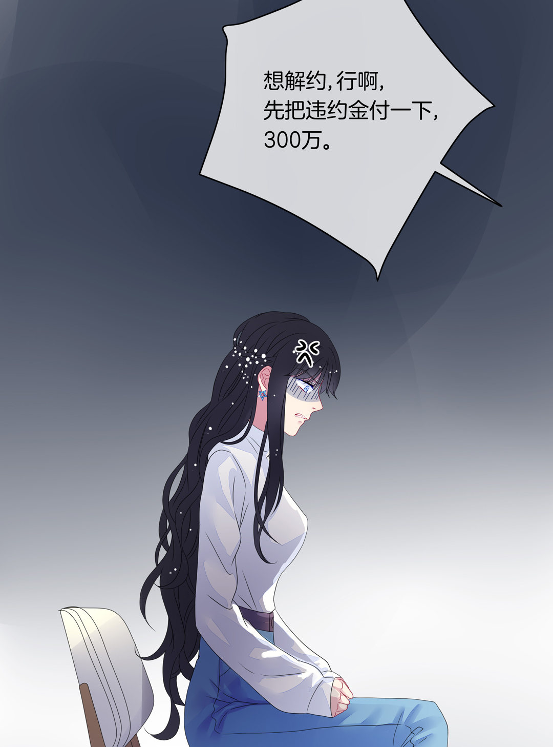 第6话 隐退的代价36