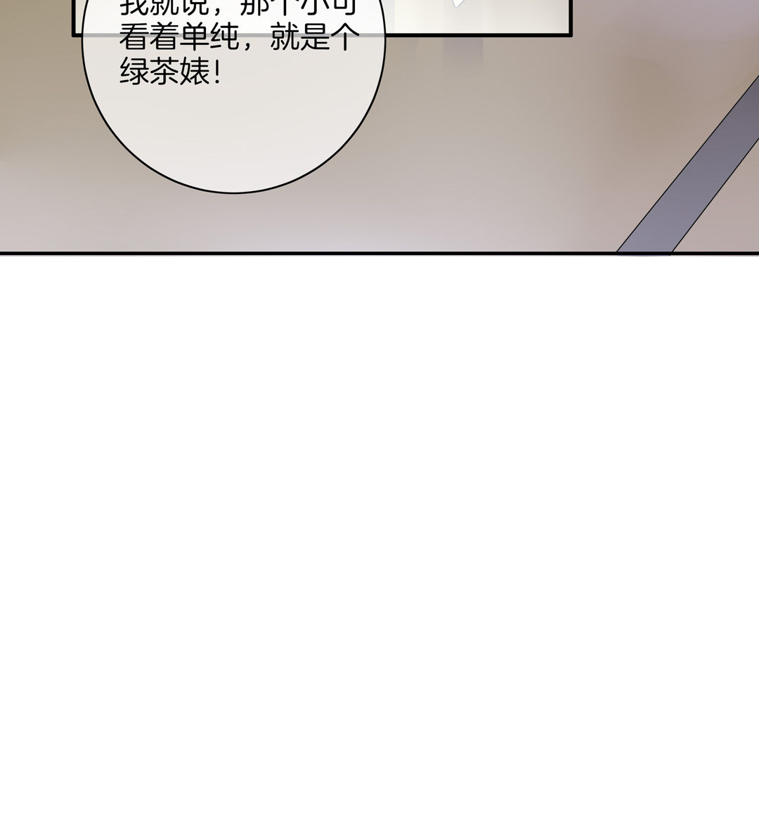 第5话 我为你掉的最后一滴泪26