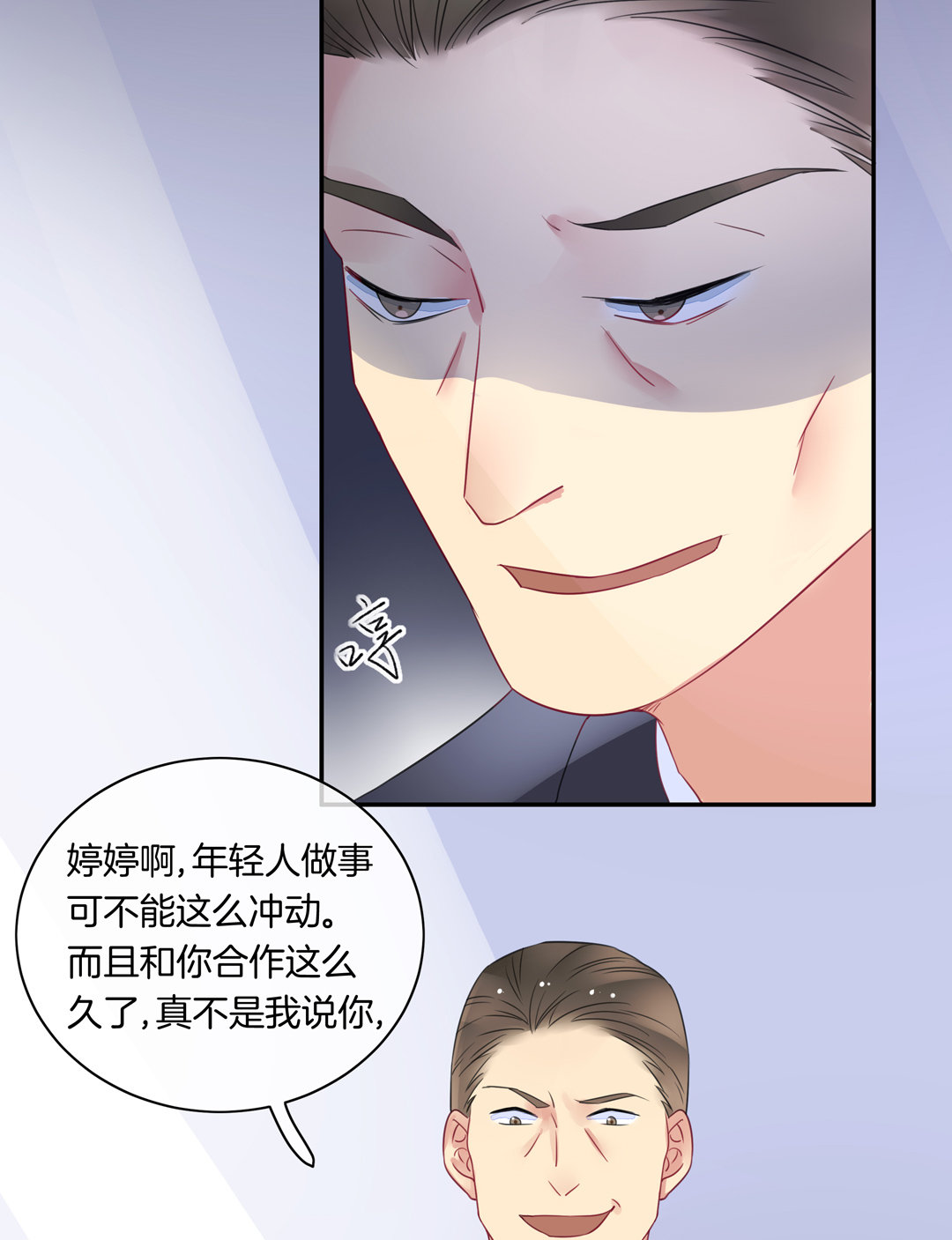 第6话 隐退的代价33