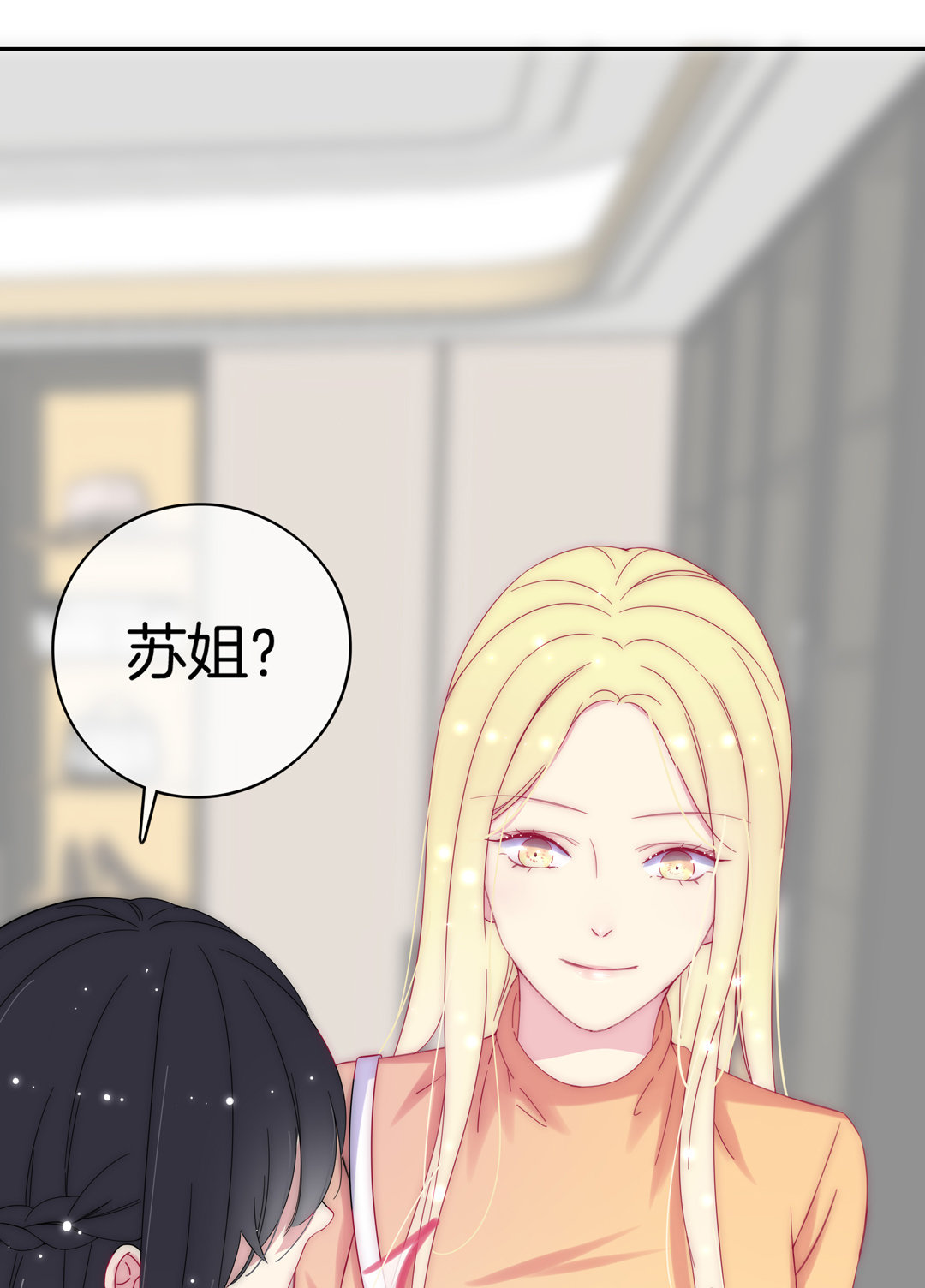 第27话 别扭与苏姐的开导34