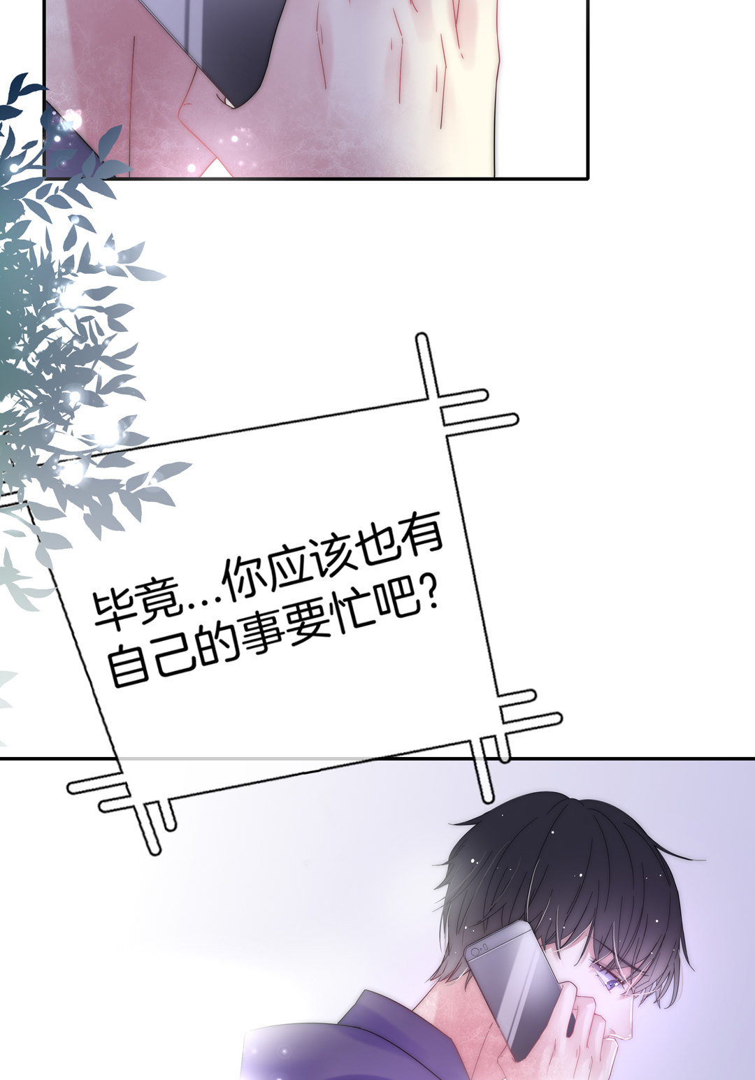 第23话 小心翼翼的情感34
