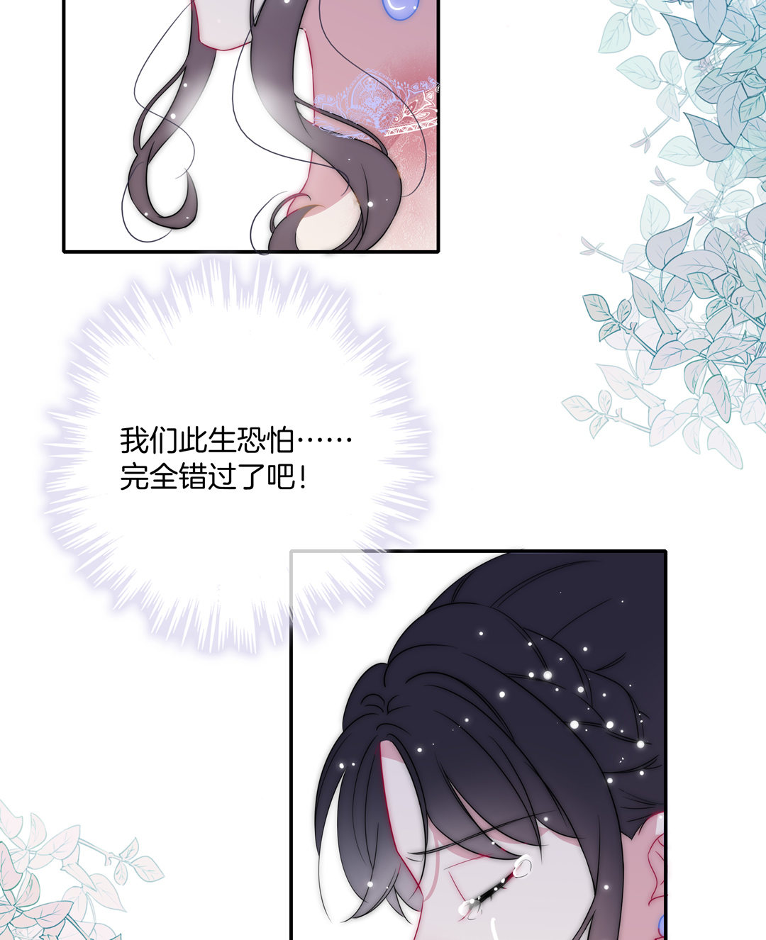 第31话 百年好合32
