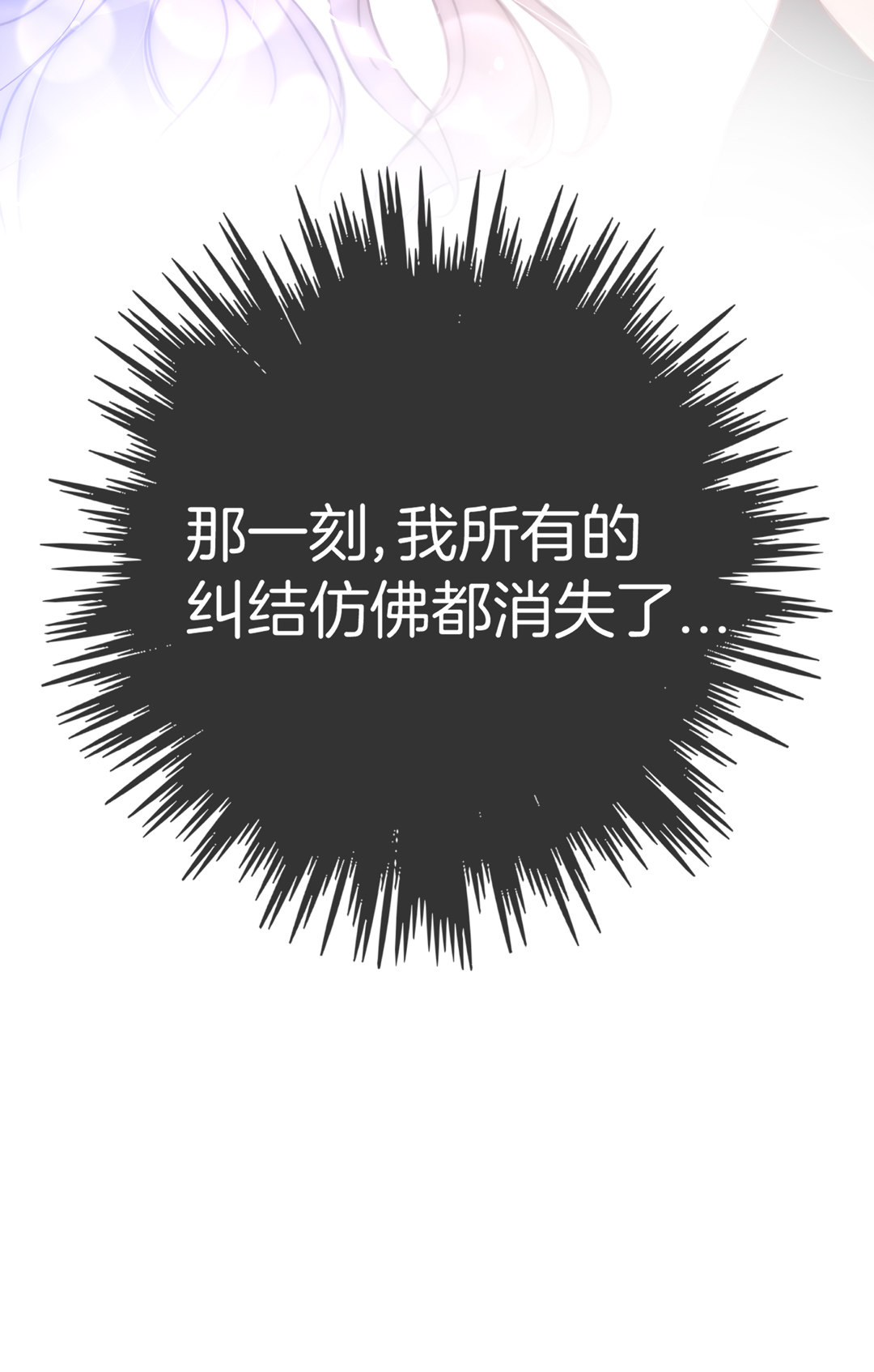 第26话 扑通扑通30