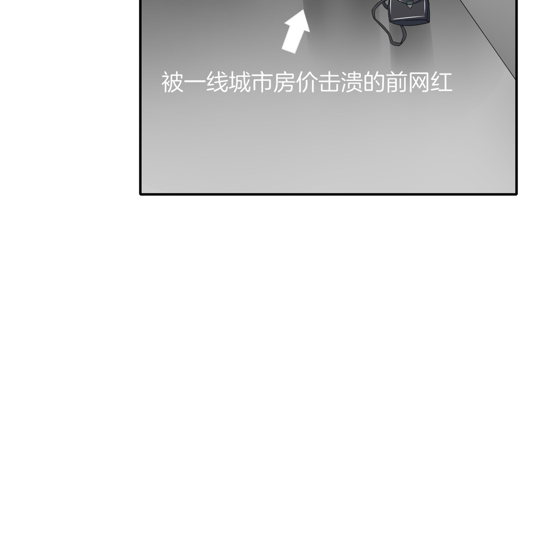 第8话 面对现实的落魄女网红11