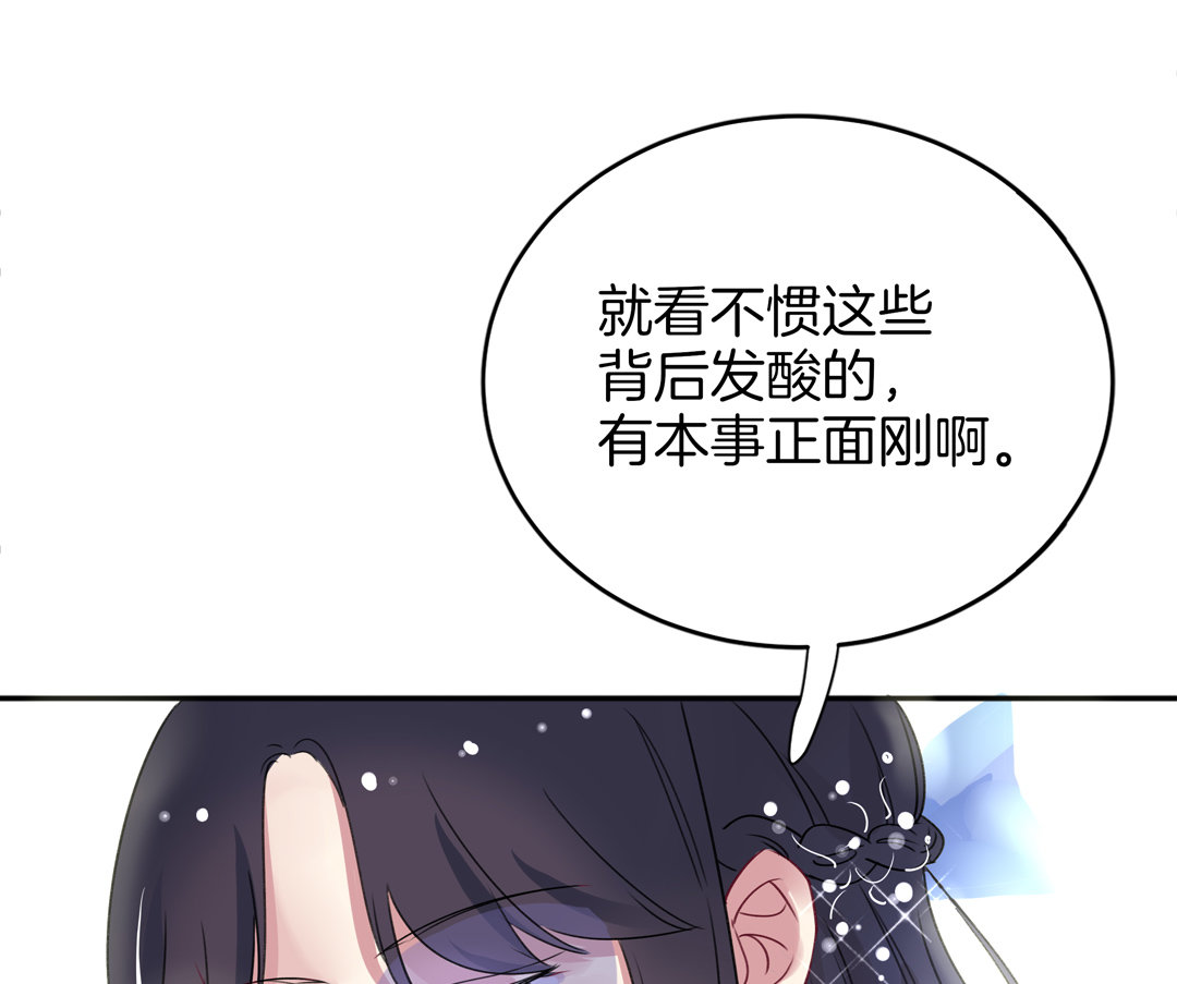 第1话 坠落的女主播53