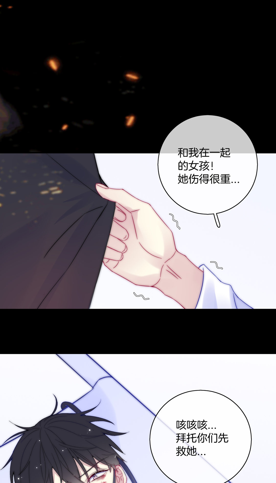 第30话 扭转命运的邂逅57