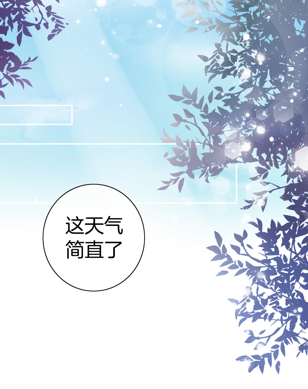 第17话 第一次见到你8