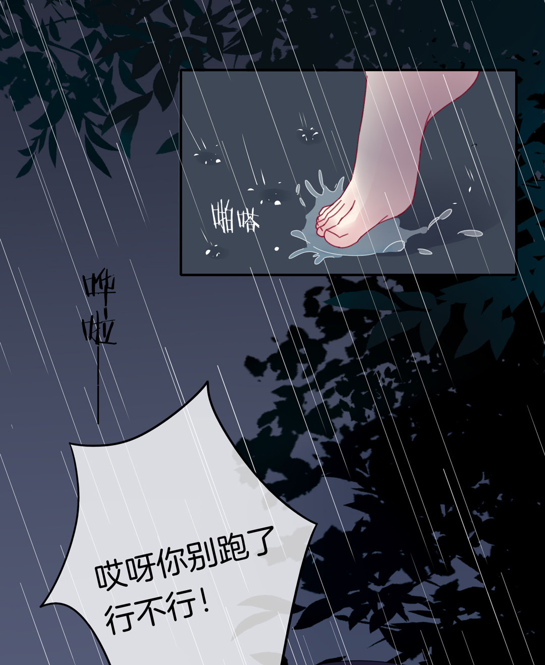 第12话 跟踪狂的真面目9