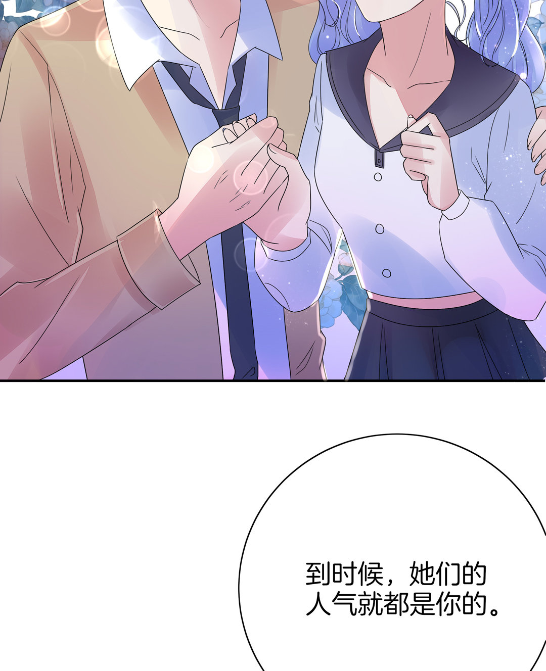 第5话 我为你掉的最后一滴泪19