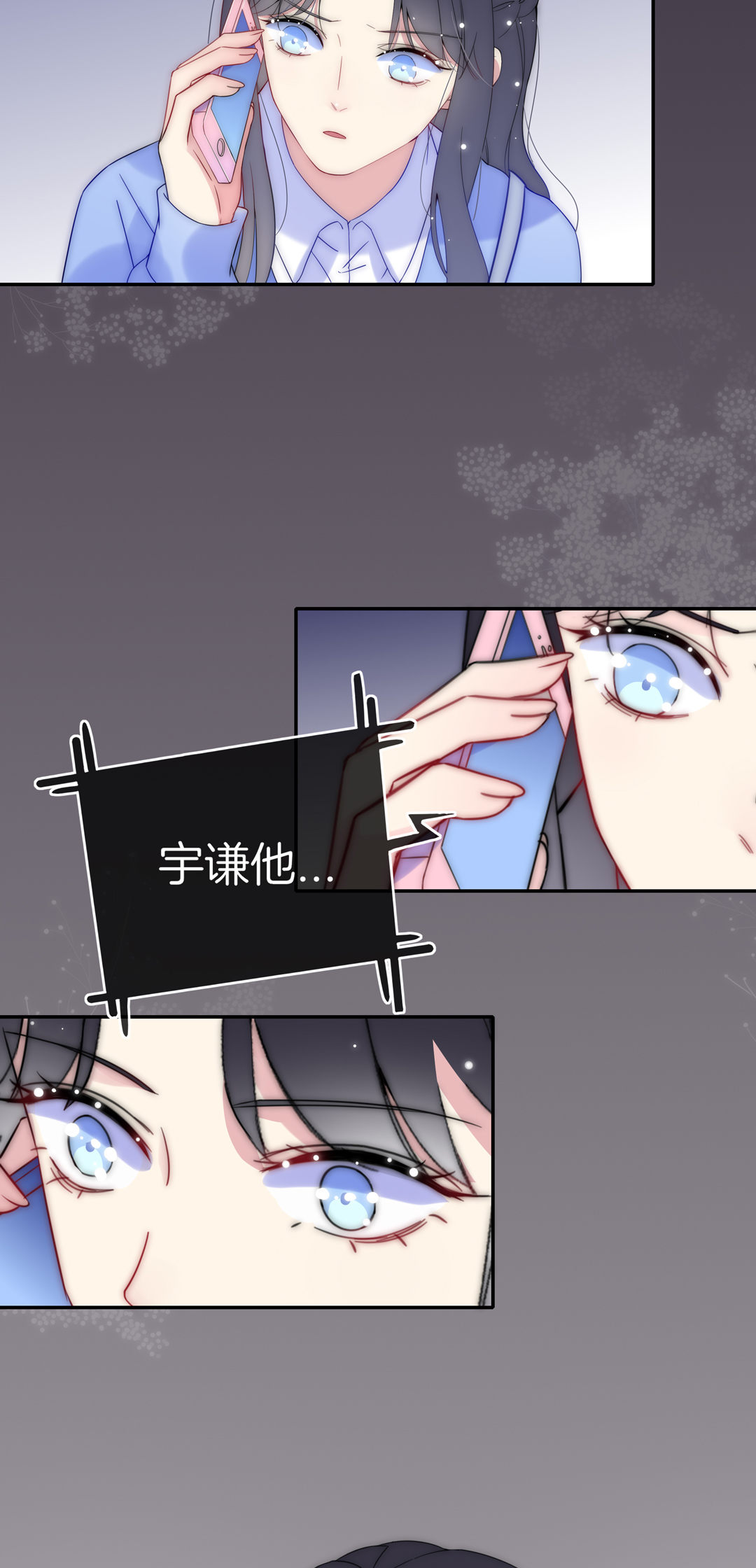 第27话 别扭与苏姐的开导66