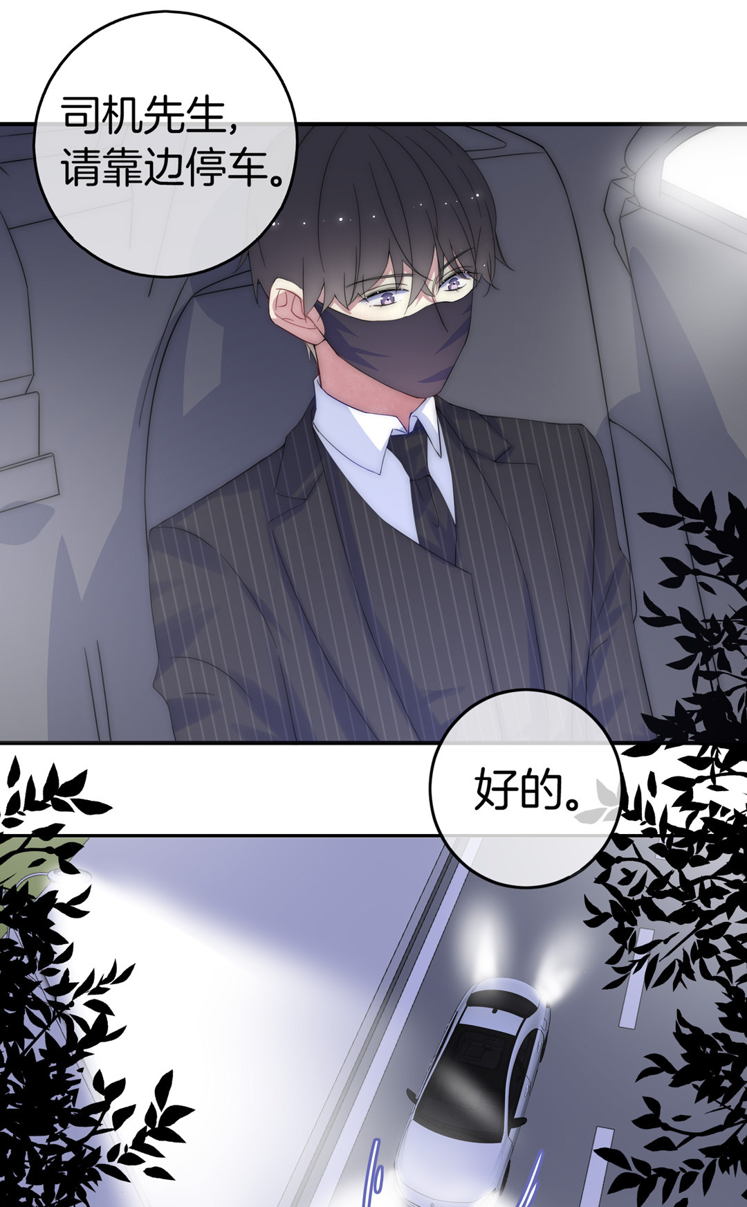第27话 别扭与苏姐的开导6