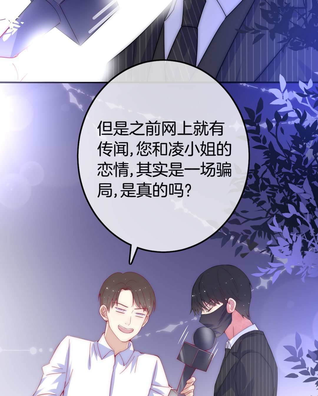第26话 扑通扑通9