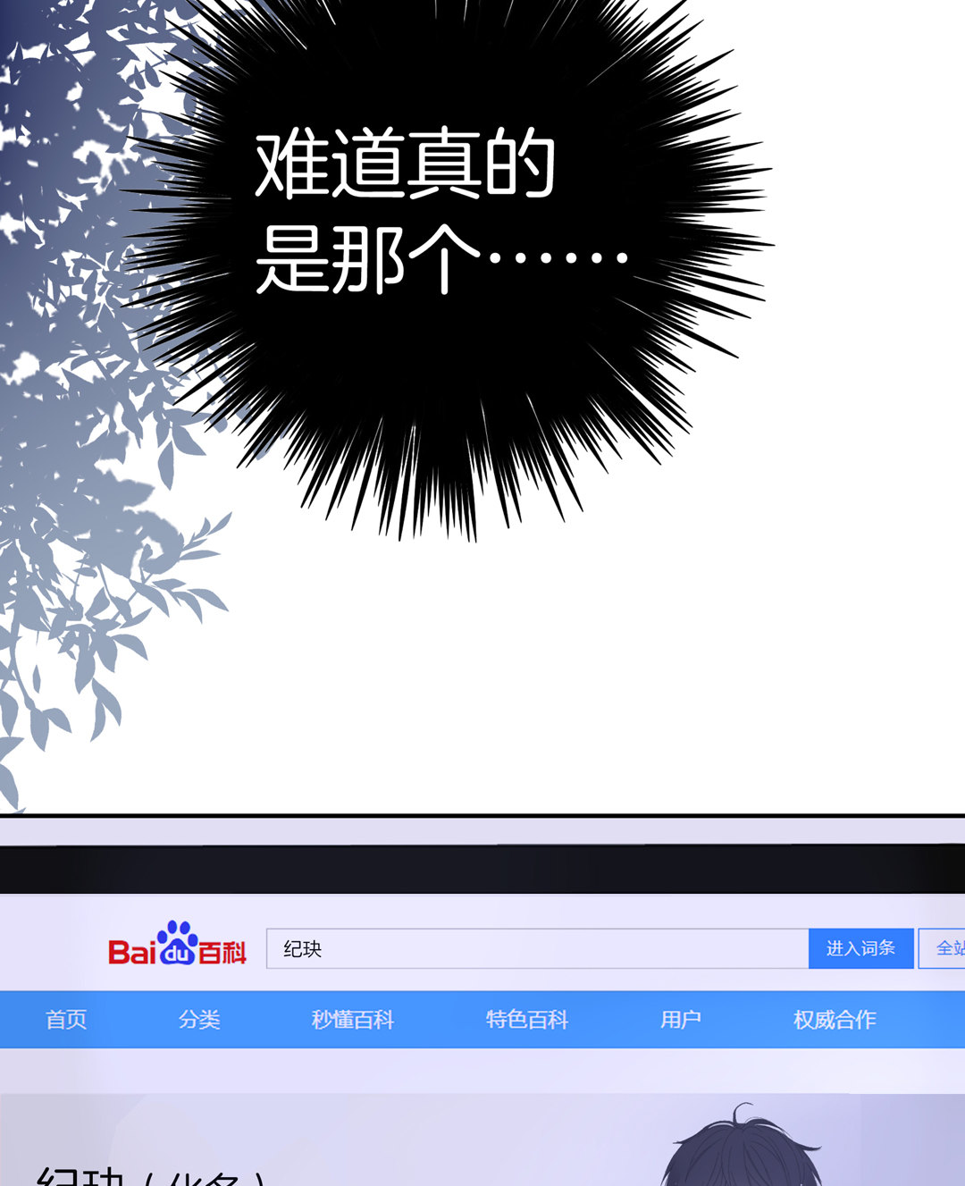 第20话    希望做你的男朋友38
