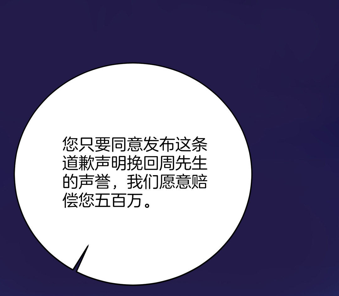 第2话 诬陷风波32