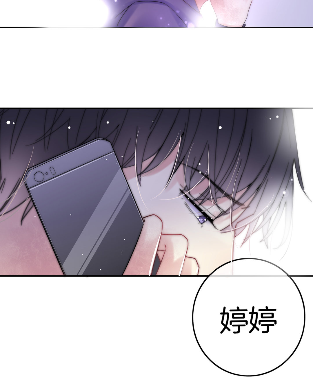 第23话 小心翼翼的情感35