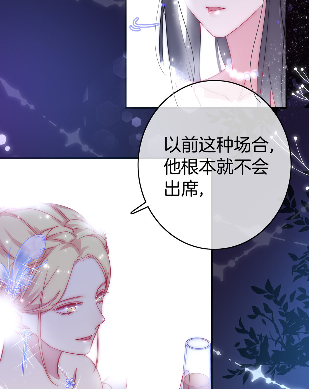 第25话 温暖人心的维护13