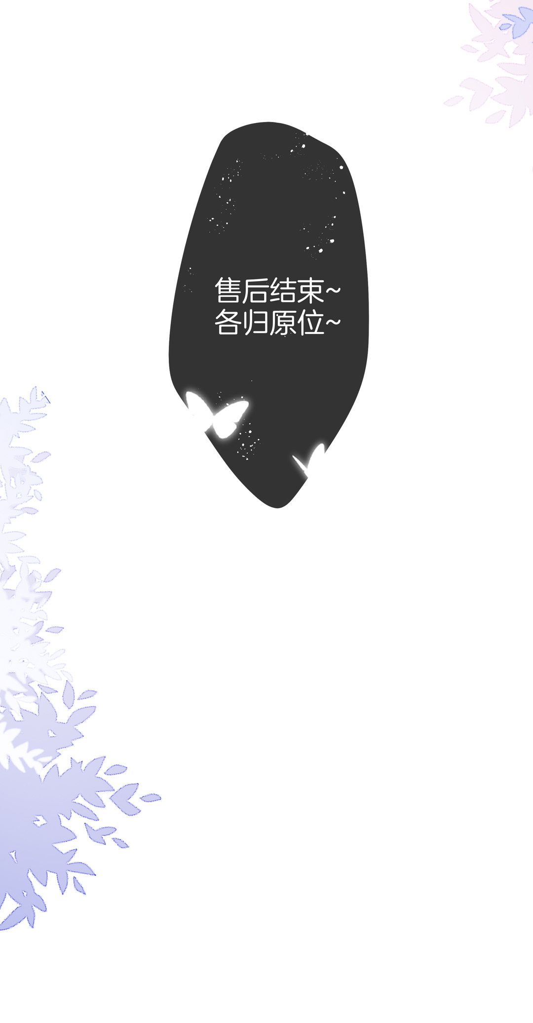 第30话 扭转命运的邂逅67