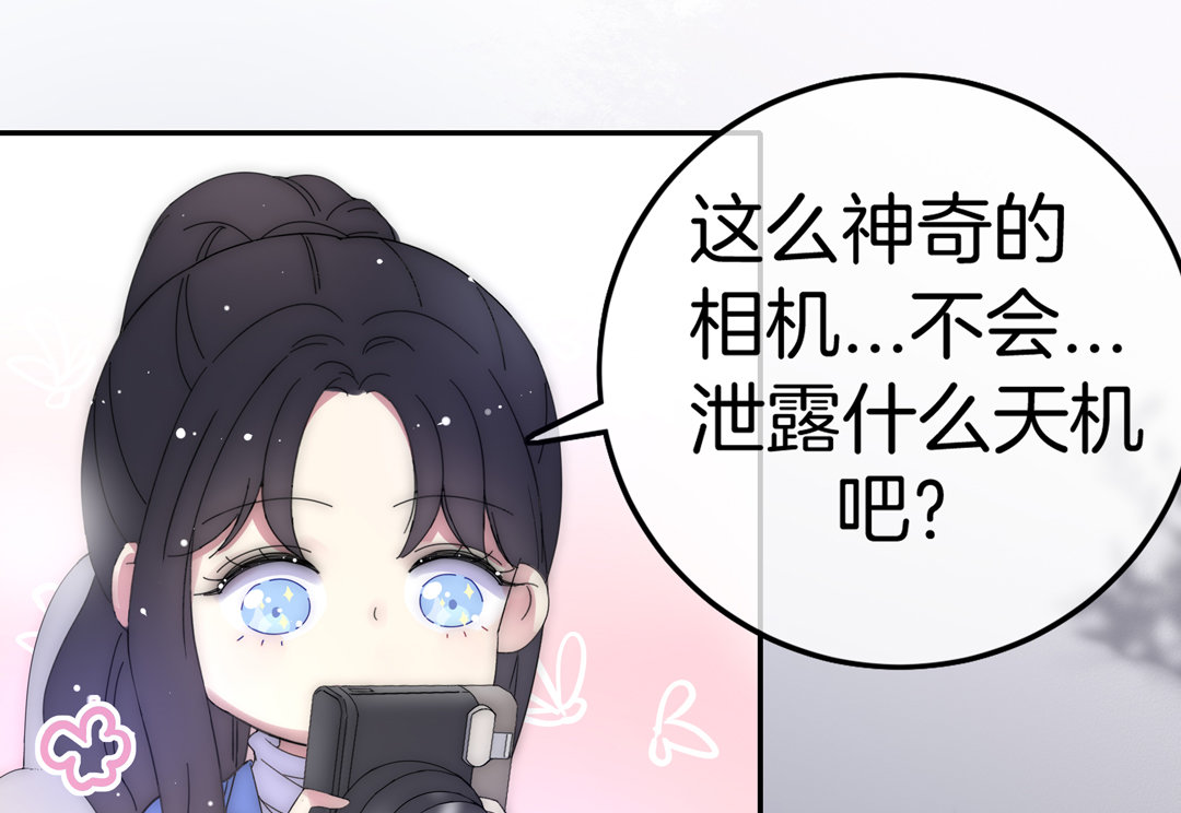 第22话 纪宇谦的好口才81