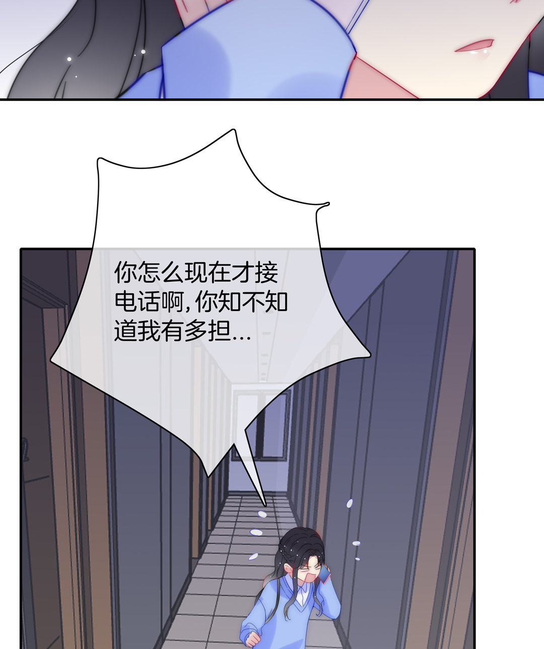 第27话 别扭与苏姐的开导63