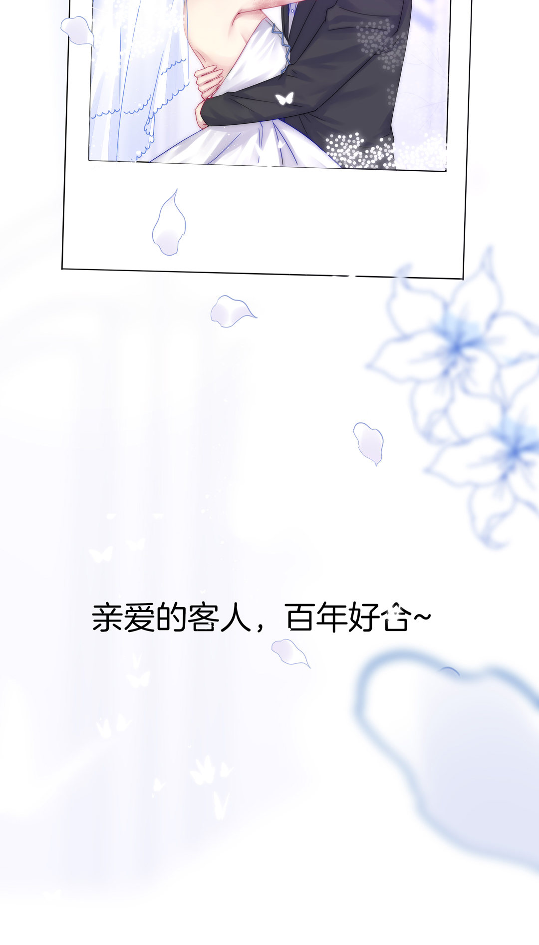 第31话 百年好合77