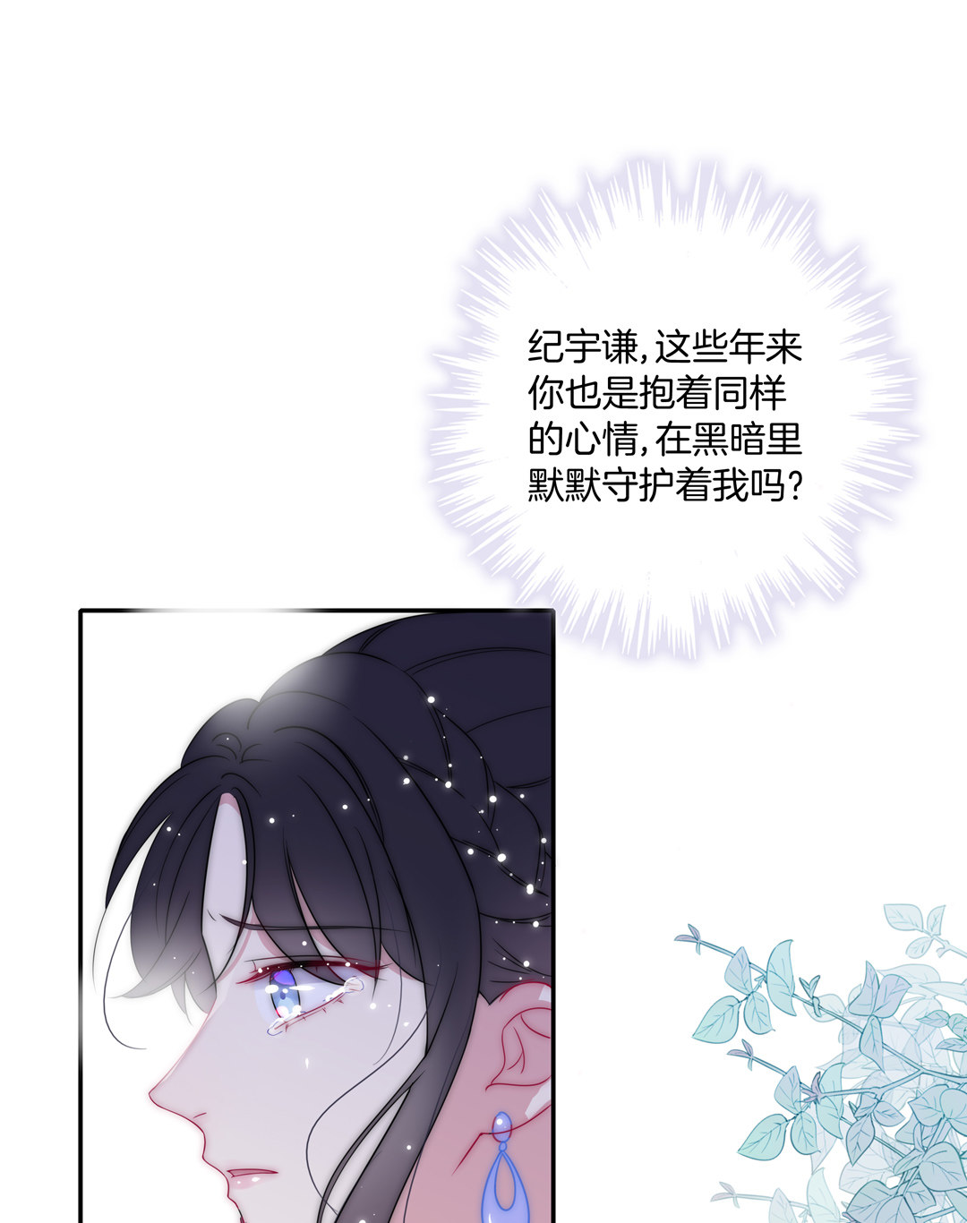 第31话 百年好合31