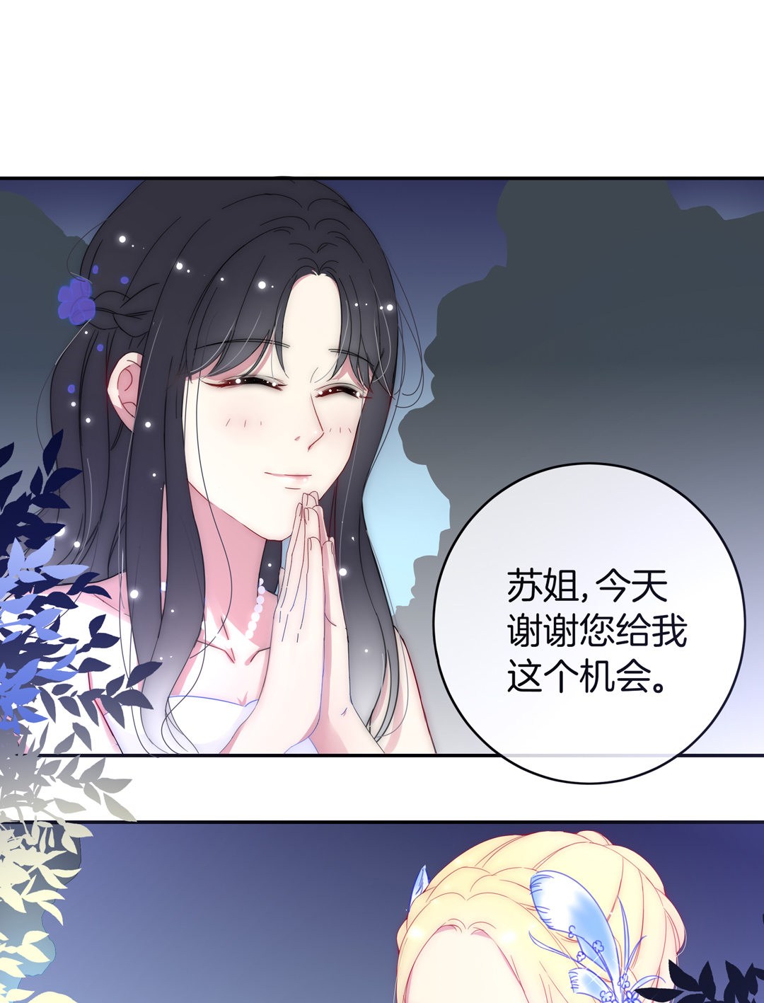 第25话 温暖人心的维护7