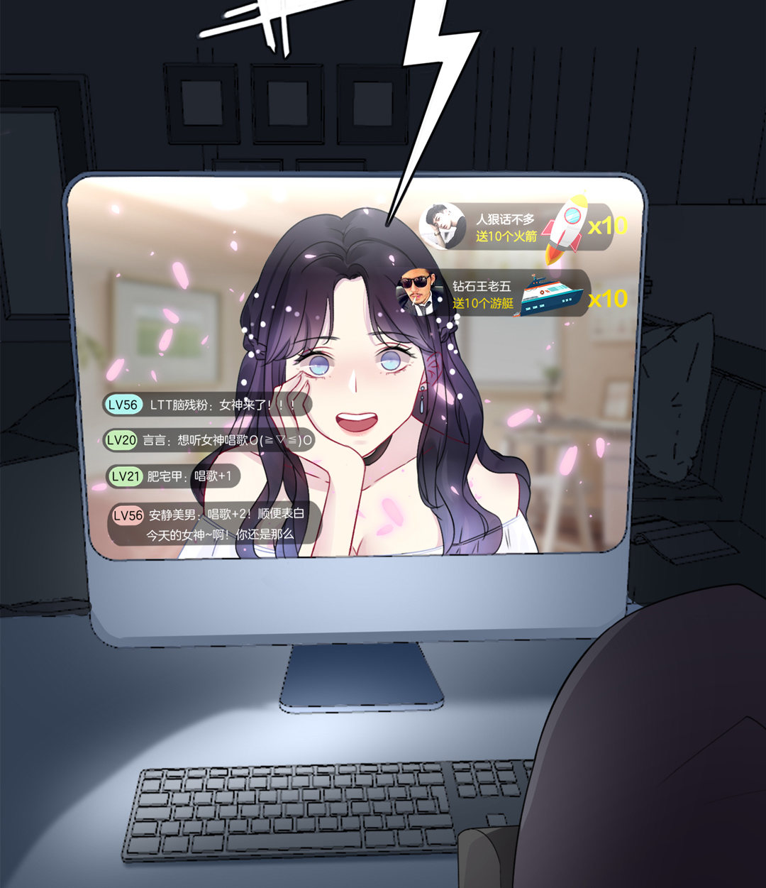 第1话 坠落的女主播8